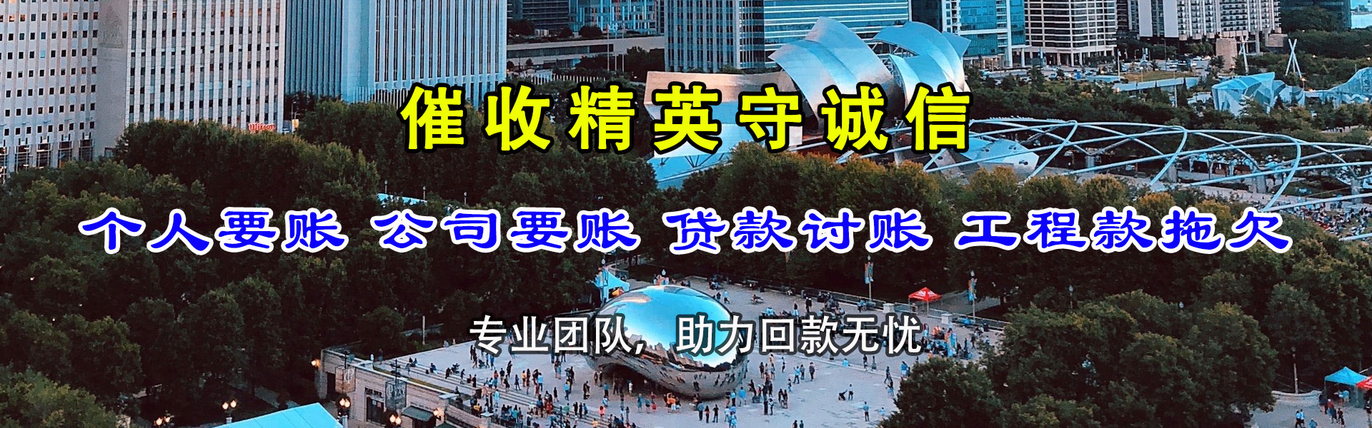 大悟收债公司